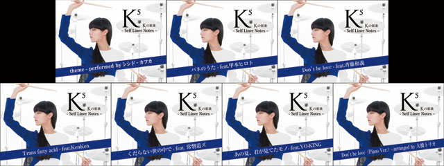 シシド･カフカ