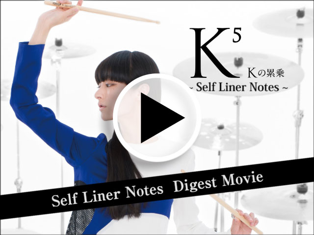 シシド･カフカ